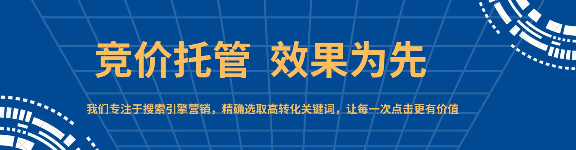 西青百度包年竞价